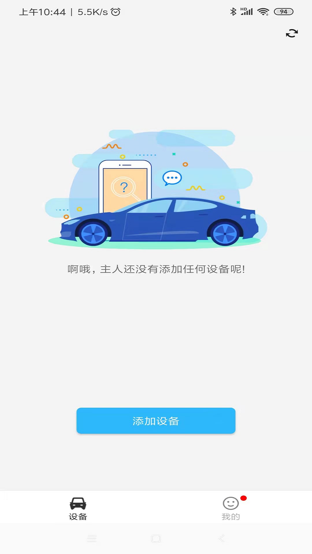 前速行车记录仪app版截图4: