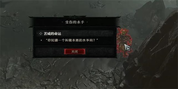 暗黑破壞神4苦咸的命運(yùn)任務(wù)攻略