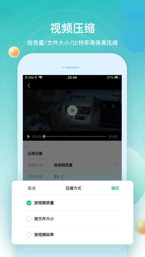 Focus Video壓縮視頻軟件下載截圖1