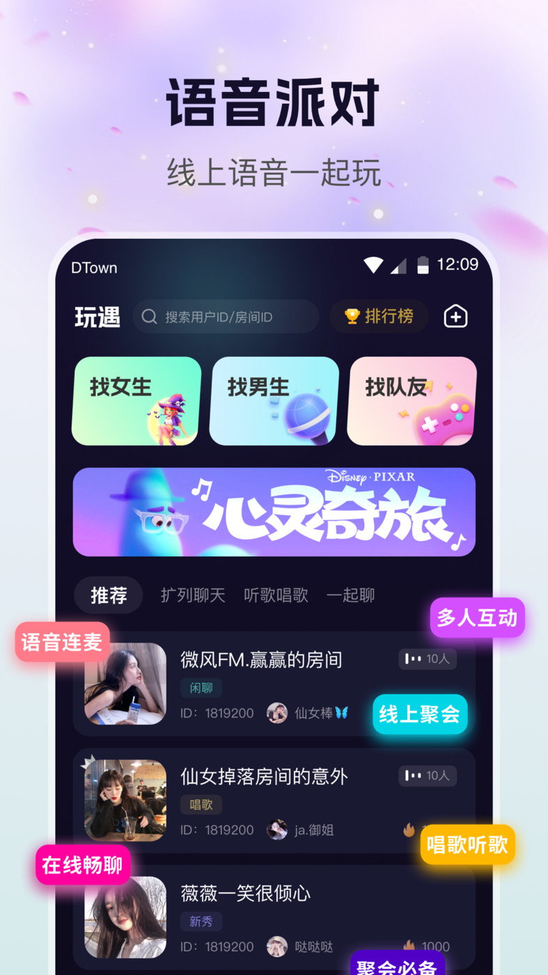 玩遇星球組隊交友APP版截圖1
