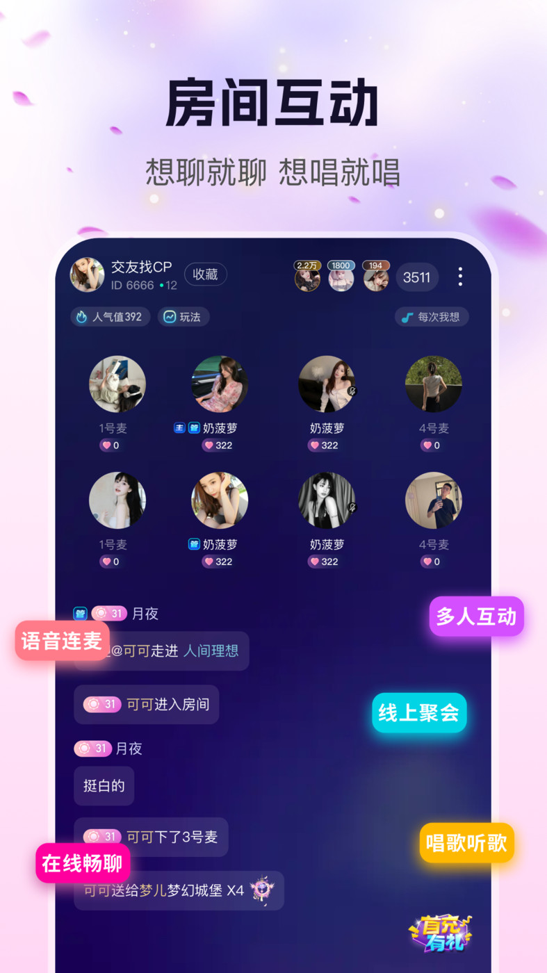 玩遇星球組隊交友APP版截圖3