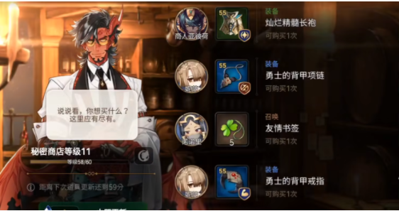 第七史詩神秘商店在哪 神秘商店位置分享