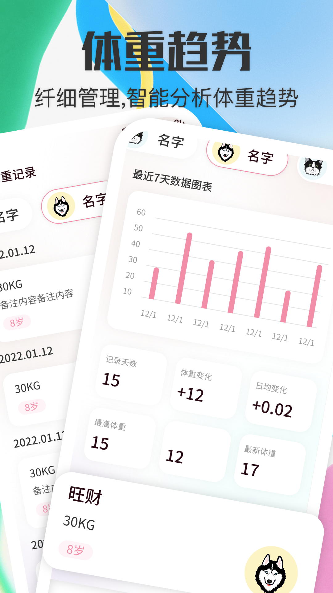 寵物對話器app下載截圖1