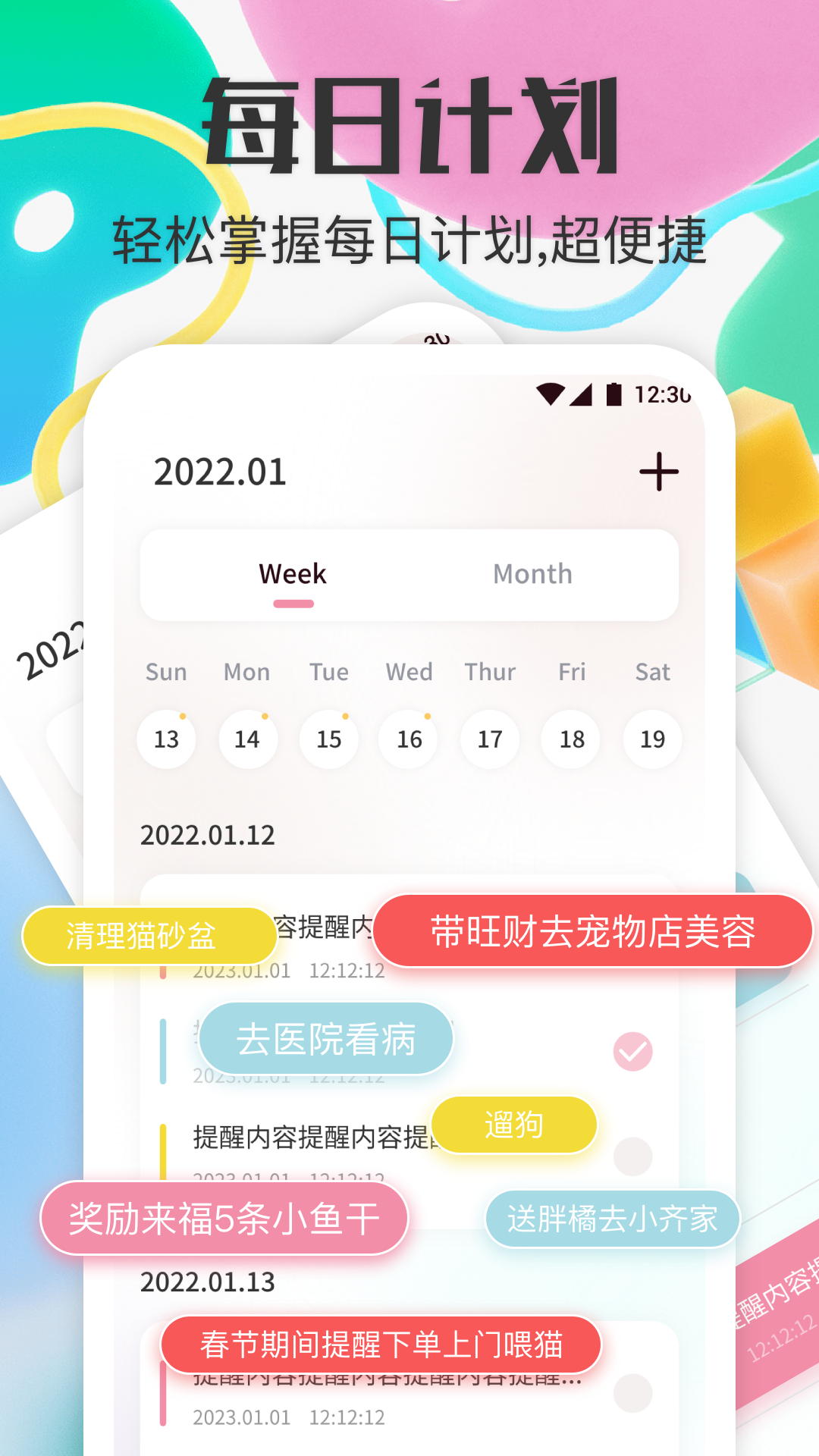 寵物對話器app下載截圖3