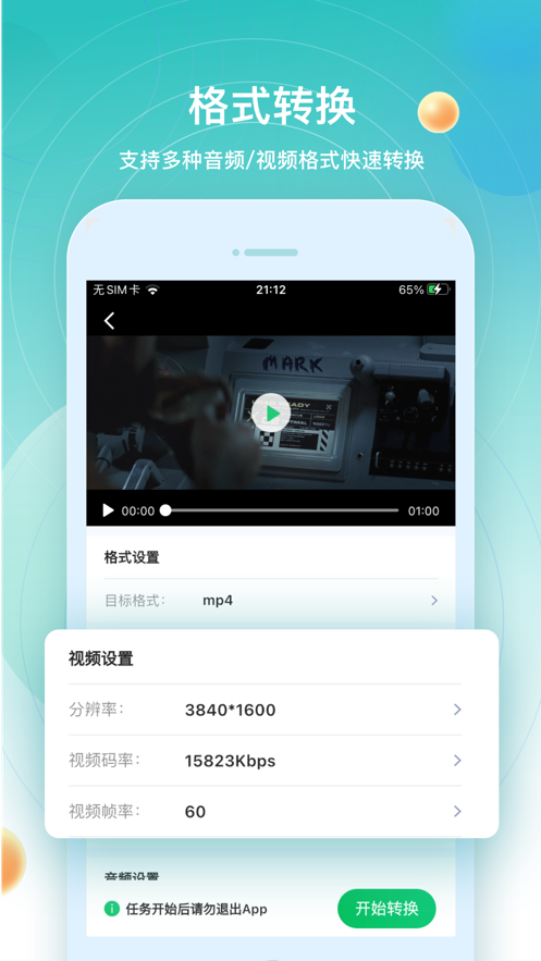 Focus Video壓縮視頻軟件下載截圖2