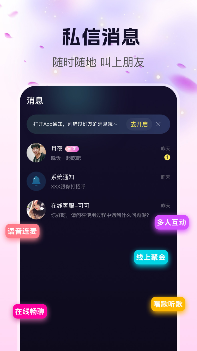 玩遇星球組隊交友APP版截圖4