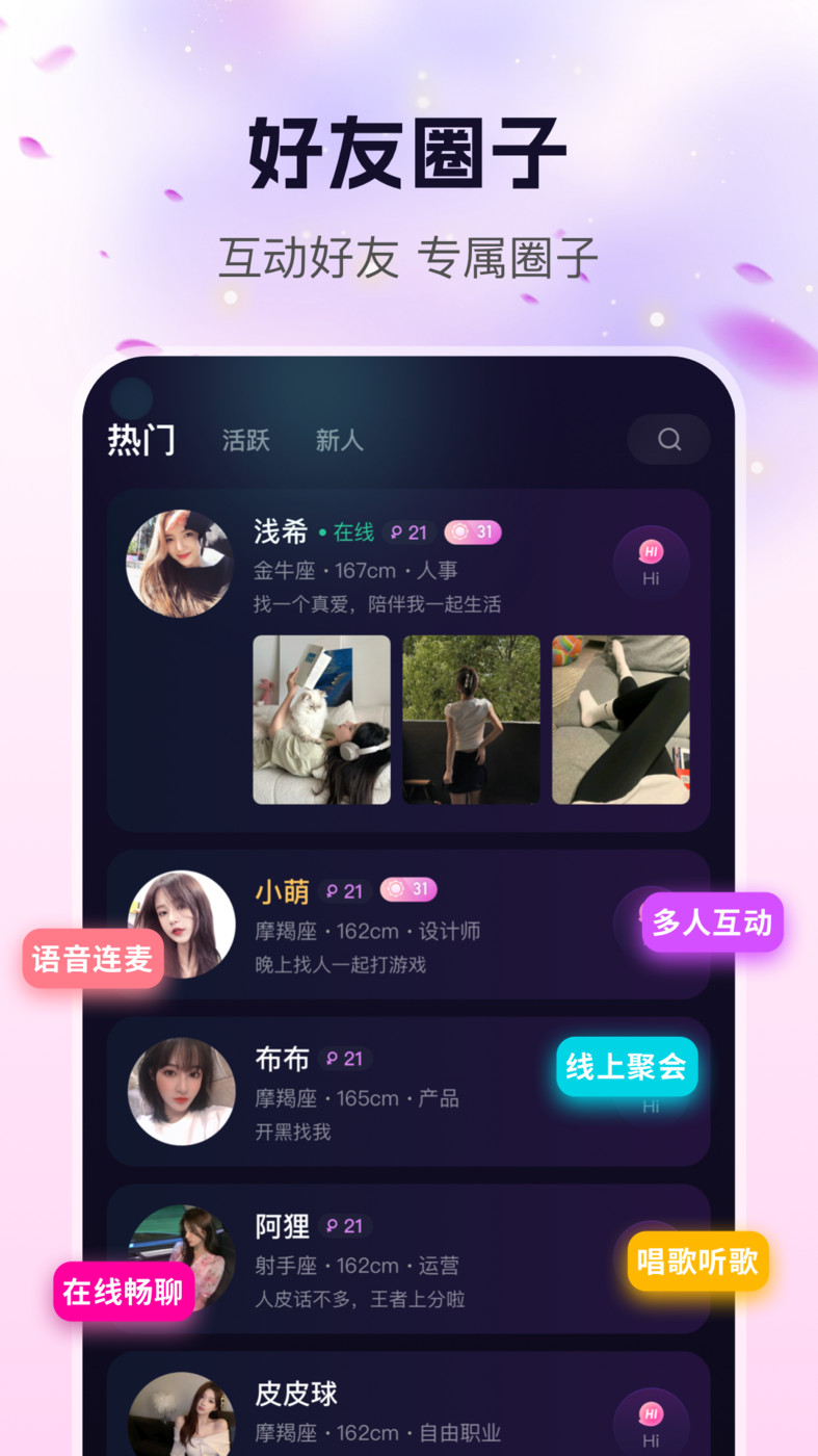玩遇星球組隊交友APP版截圖2