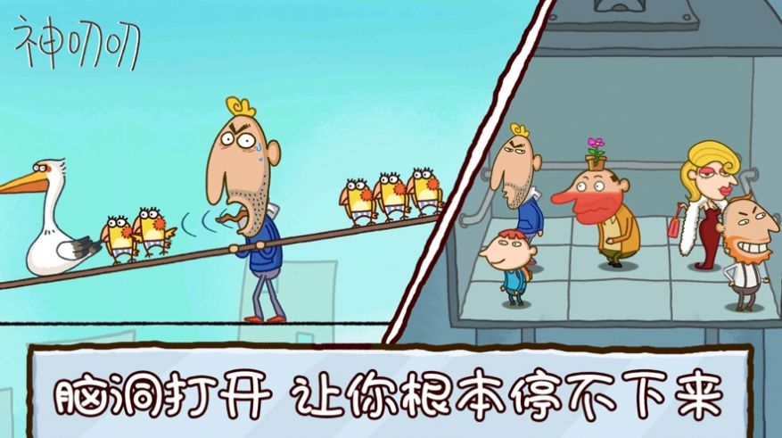 神叨叨史上最魔性音符游戲安卓版截圖1