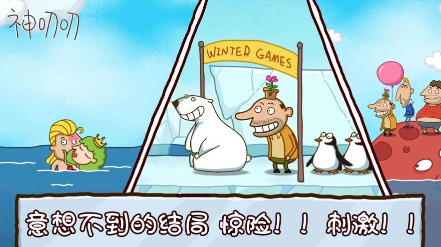 神叨叨史上最魔性音符游戲安卓版截圖2