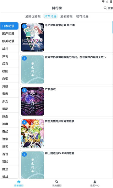 元宇宙追番app版截圖2