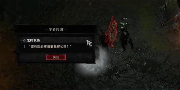 暗黑破壞神4塵歸灰落任務(wù)攻略 塵歸灰落任務(wù)圖文通關(guān)解析