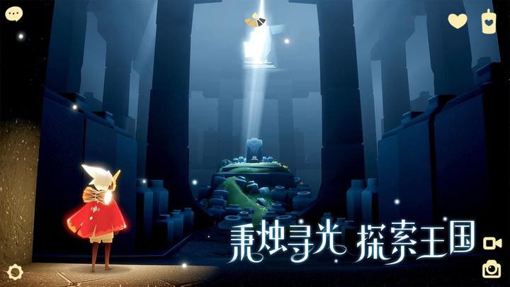 sky光遇北覓網(wǎng)北米版下載安裝截圖6