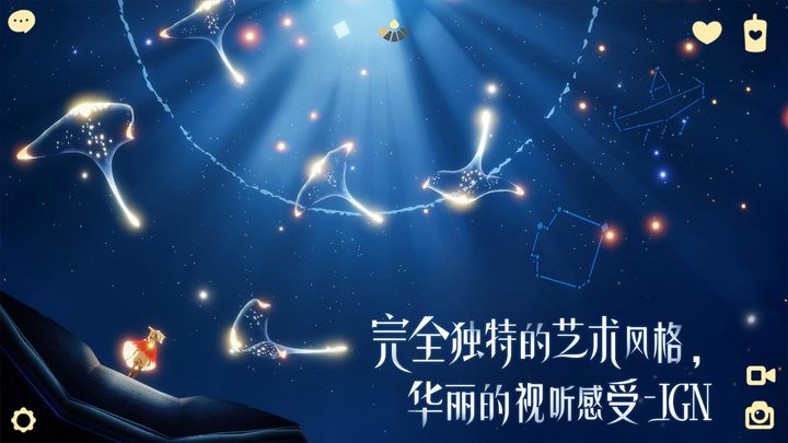 sky光遇北覓網(wǎng)北米版下載安裝截圖2