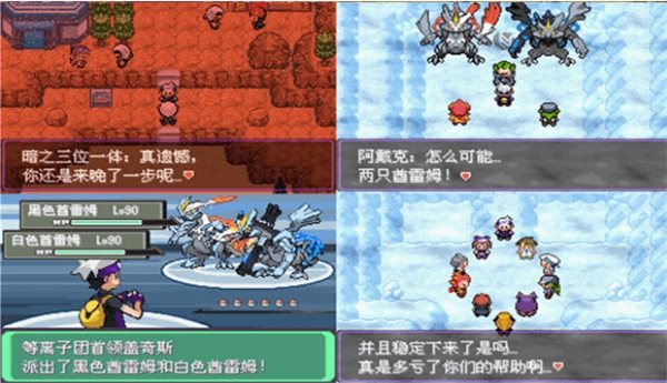 口袋妖怪漆黑的魅影5.0EX+BW金手指最新漢化中文版截圖2
