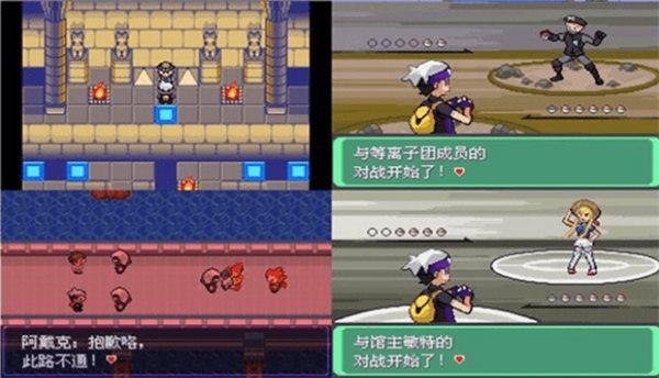 口袋妖怪漆黑的魅影5.0EX+BW金手指最新漢化中文版截圖4
