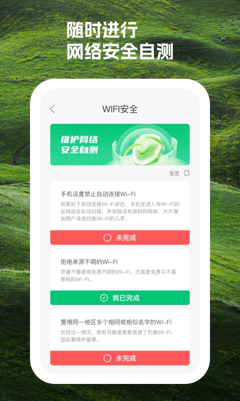 時(shí)積流量管理app版截圖3