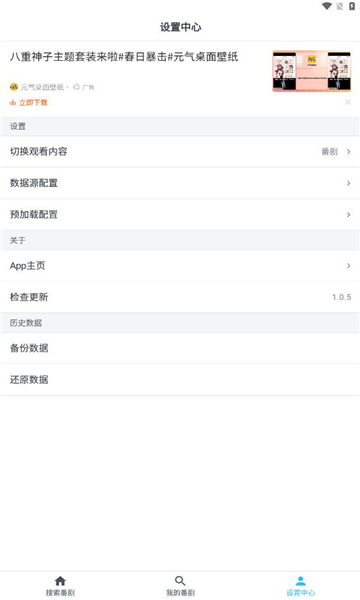 元宇宙追番app版截圖3