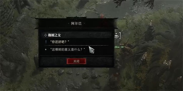 暗黑破壞神4橡樹(shù)之女任務(wù)攻略