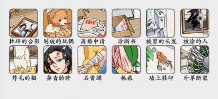 瘋狂梗傳不幸的婚姻通關(guān)攻略