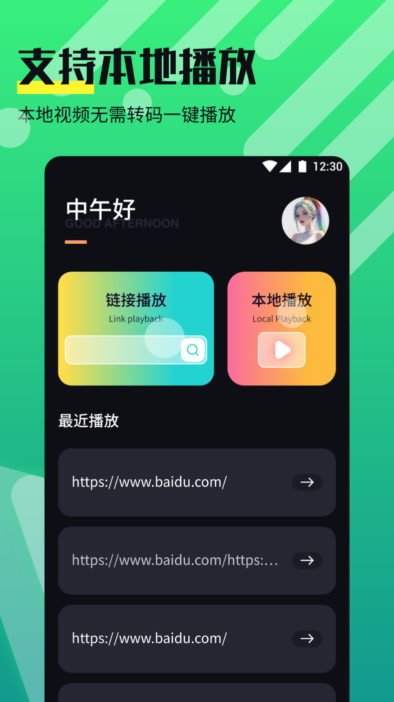 奈非视频播放器APP最新版截图3: