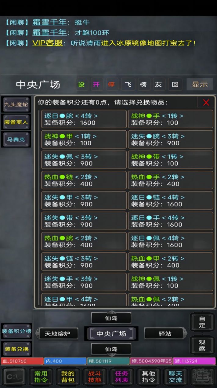 奪寶之冰雪傳奇游戲mud安卓版截圖6