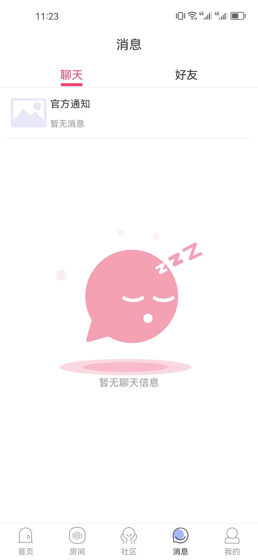 跳粵視游戲約玩app版截圖4