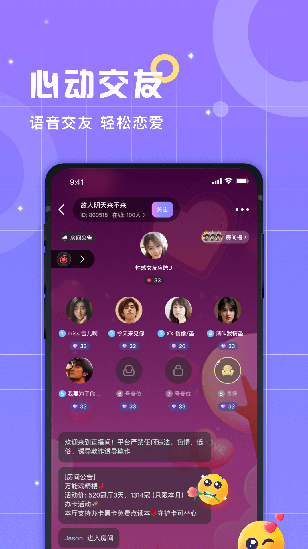 洋洋语音交友app版截图4: