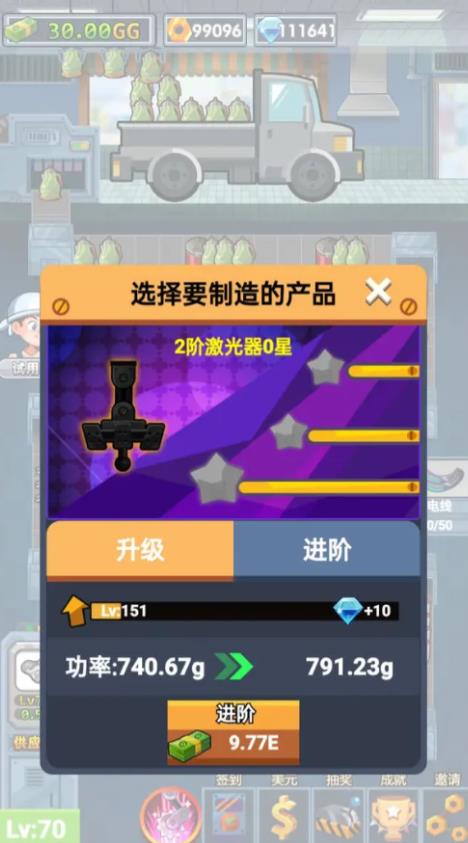首富工廠游戲免廣告內(nèi)置菜單版截圖2