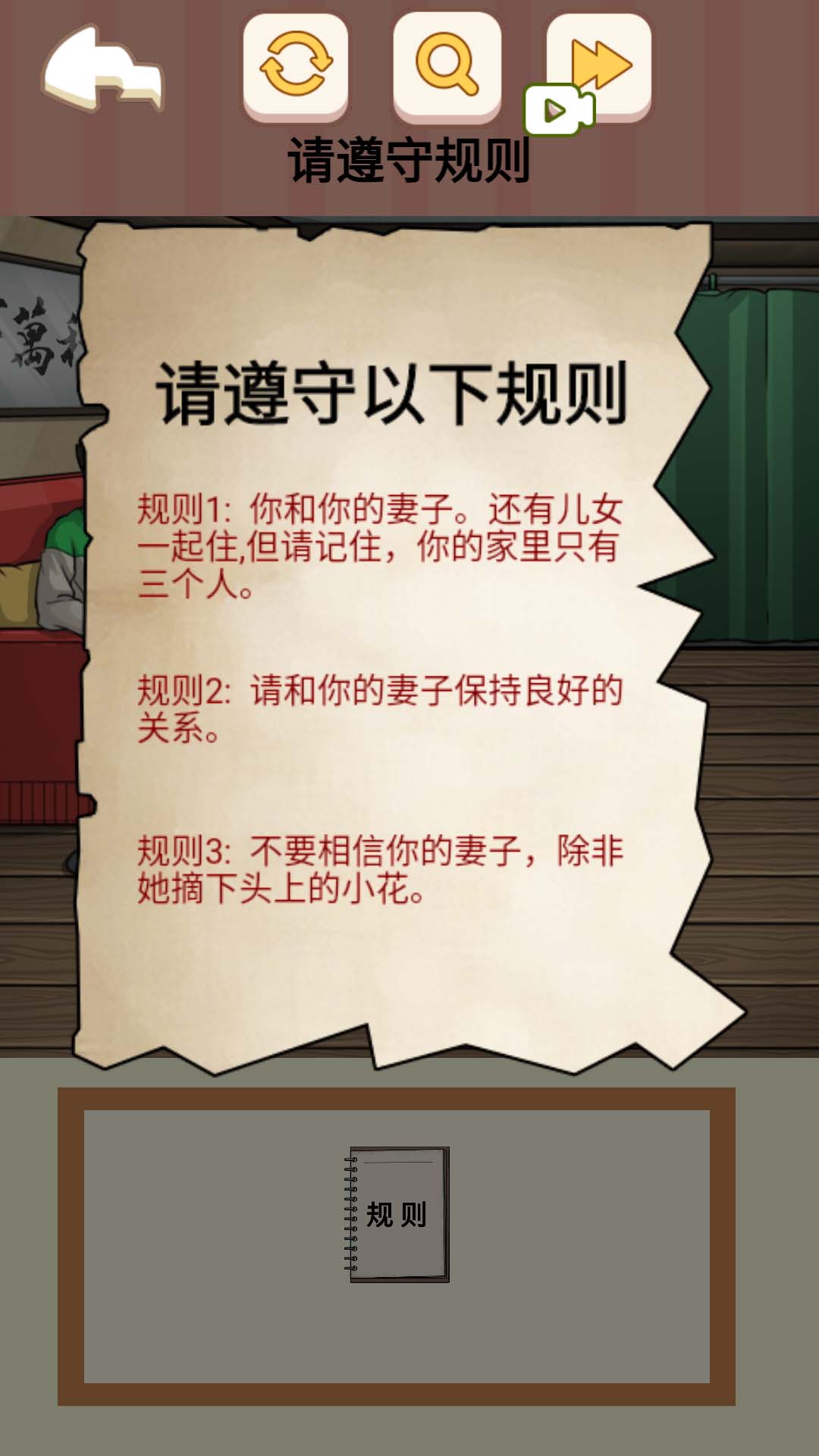 都市規(guī)則怪談?dòng)螒虬娼貓D2