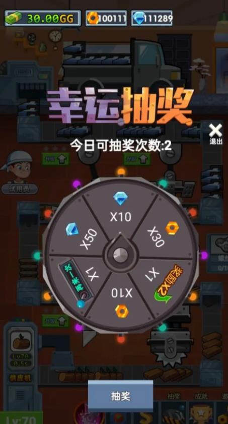首富工廠游戲免廣告內(nèi)置菜單版截圖3