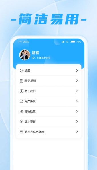 走路王者app版截图2: