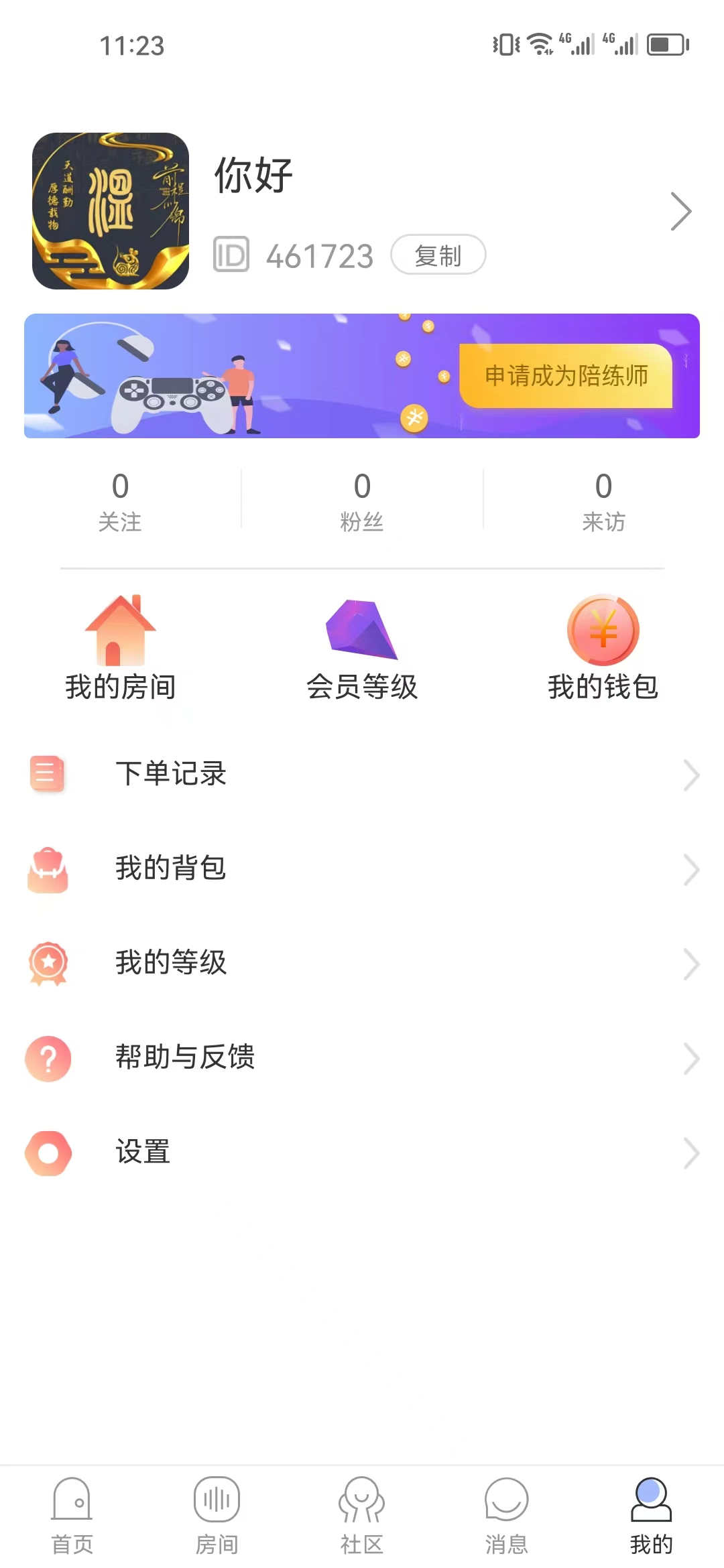 跳粵視游戲約玩app版截圖1