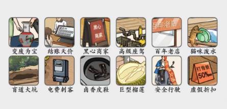瘋狂梗傳坑人行為通關(guān)攻略