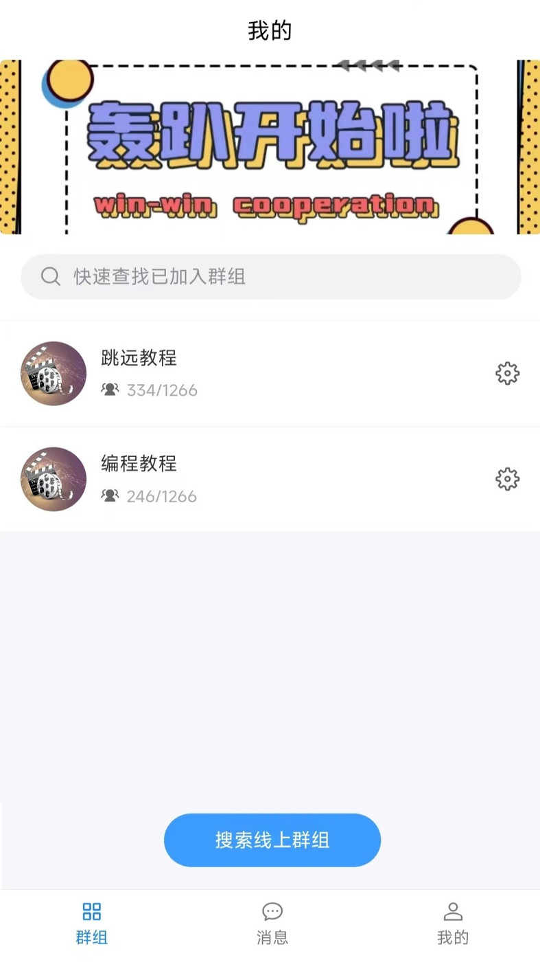 豬哥云盤資源分享APP下載截圖3