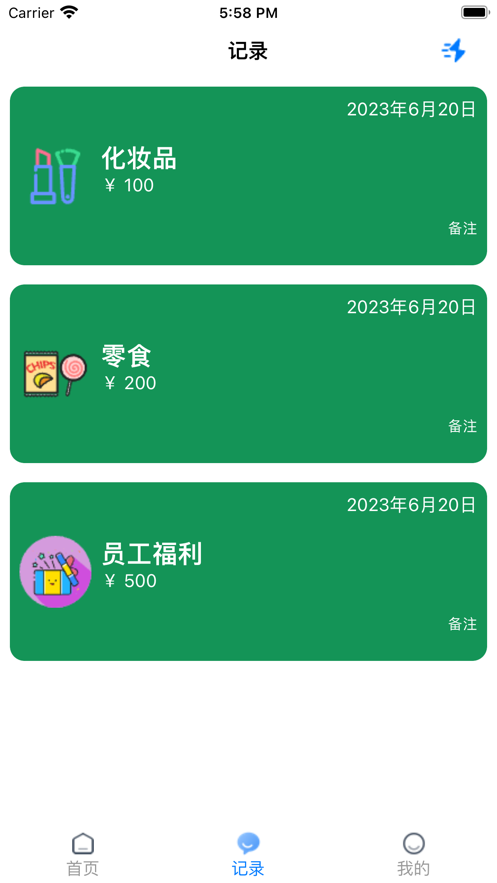 大獅子記錄每日賬單APP最新版截圖1