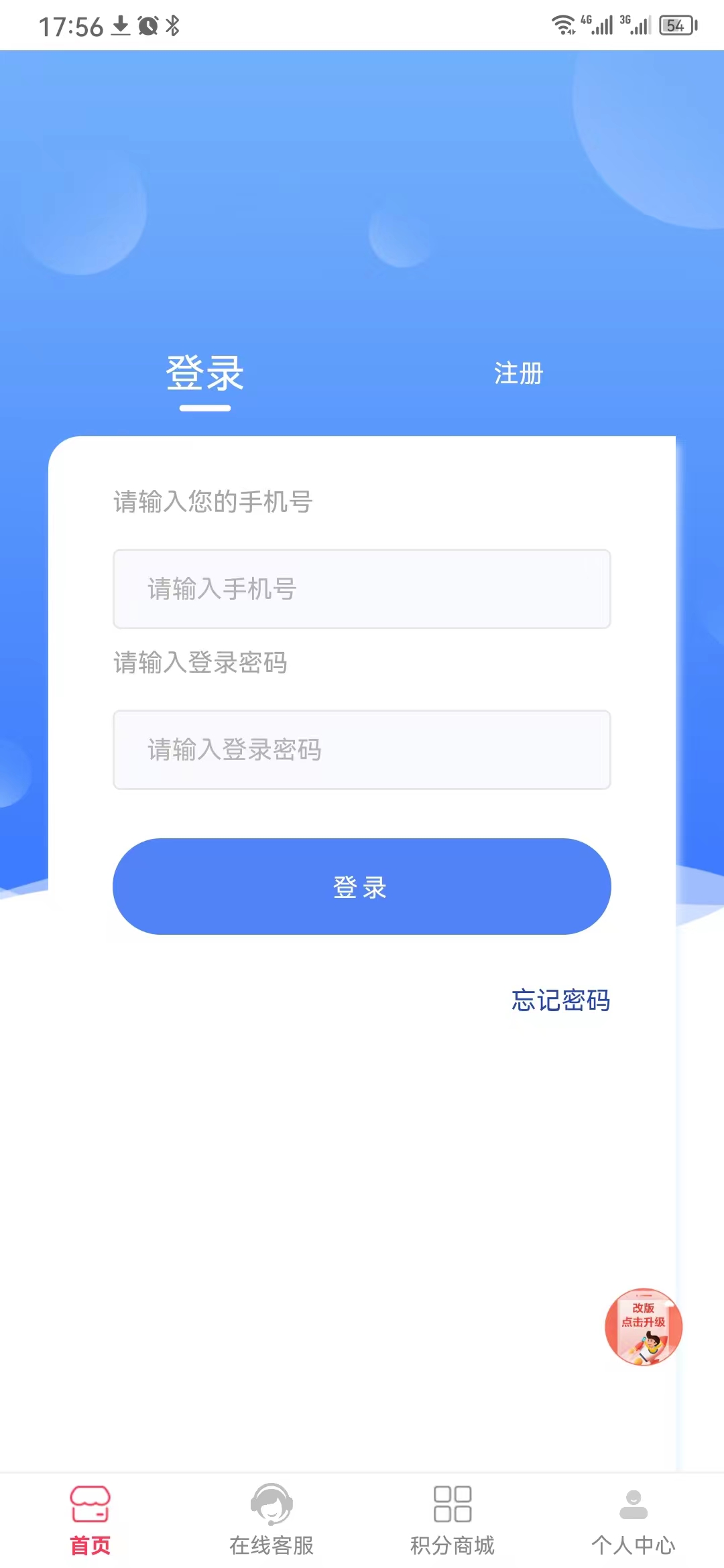 充電樁平臺app版截圖4
