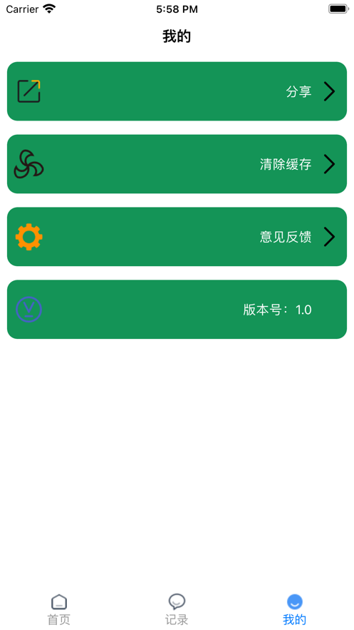 大獅子記錄每日賬單APP最新版截圖2