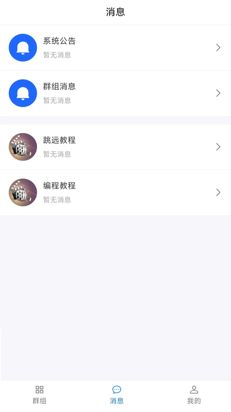 豬哥云盤資源分享APP下載截圖4