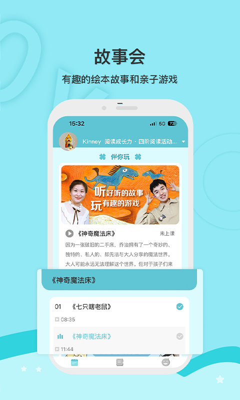 启点成长育儿APP最新版截图4: