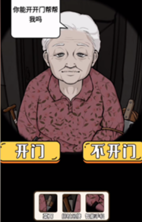 瘋狂爆梗王目擊證人2攻略 從監(jiān)控中找到異常的地方答案分享