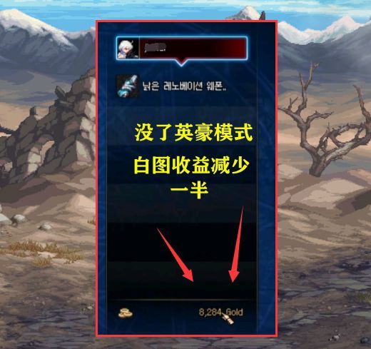 dnf英豪刪除為什么呢  地下城與勇士7.6版英豪模式刪除介紹[多圖]圖片2