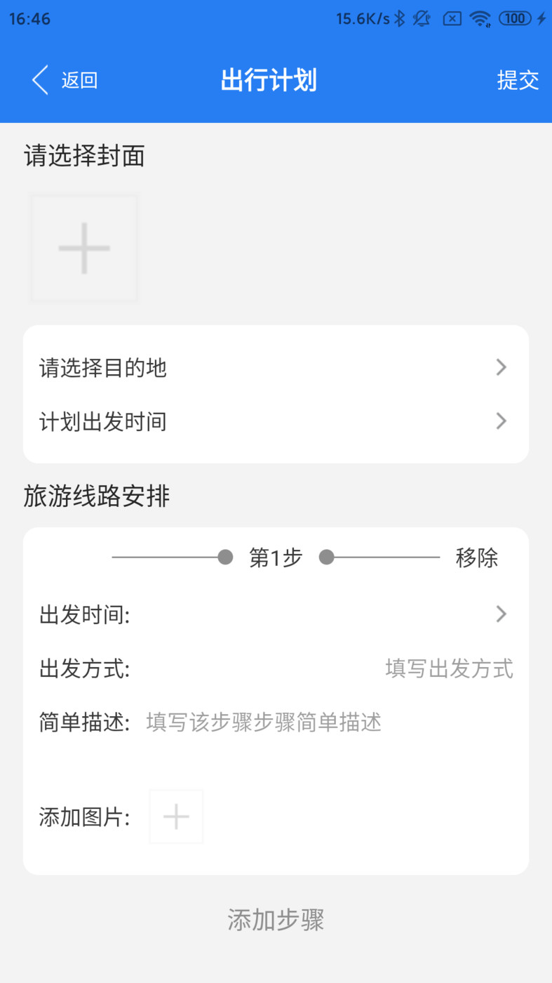半陽島旅游APP最新版截圖1
