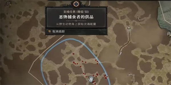 暗黑破壞神4惡饞捕食者的供品任務(wù)攻略