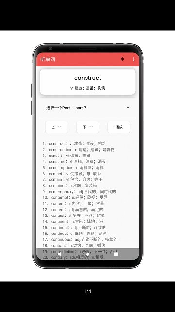 听单词app最新版截图4: