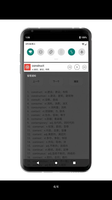 听单词app最新版截图3: