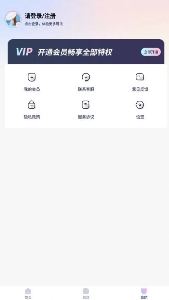 P圖摳圖王app免費(fèi)下載截圖3