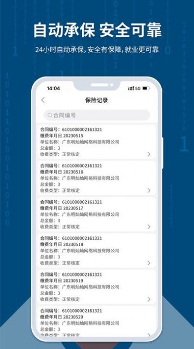 臨活通找零工app版截圖1