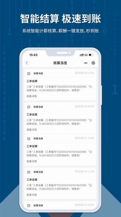 臨活通找零工app版截圖3