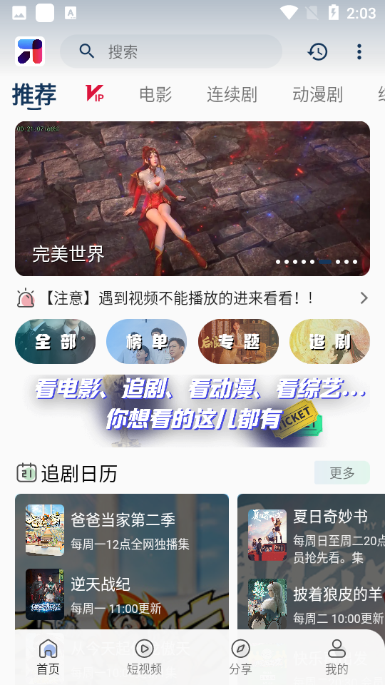 MINO影視軟件下載截圖4