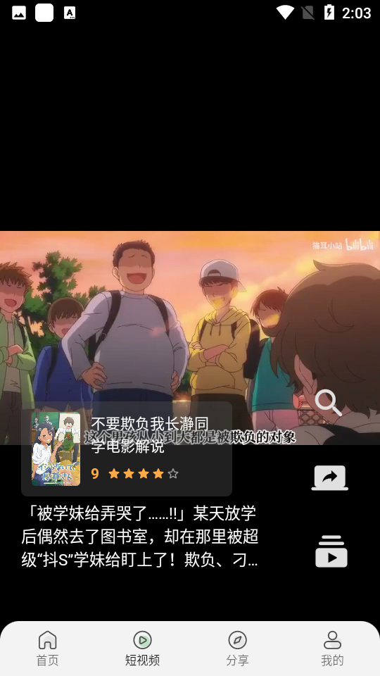 MINO影視軟件下載截圖1